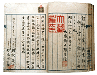 東京株式取引所(東株)の創立証書 東京株式取引所(東株)の創立証書